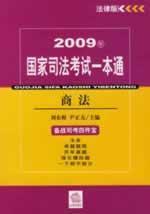 Seller image for Business Law (Paperback)(Chinese Edition) for sale by liu xing