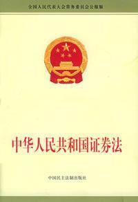 Seller image for PRC Company Law (Paperback)(Chinese Edition) for sale by liu xing