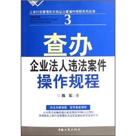 Immagine del venditore per investigation into business corporation law case procedure (paperback)(Chinese Edition) venduto da liu xing