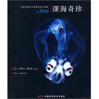 Image du vendeur pour The Deep (Hardcover) (Hardcover)(Chinese Edition) mis en vente par liu xing