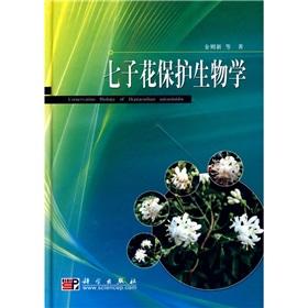 Imagen del vendedor de miconioides Conservation Biology (Hardcover)(Chinese Edition) a la venta por liu xing