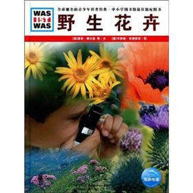 Seller image for Wild Flowers (hardcover)(Chinese Edition) for sale by liu xing