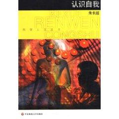 Imagen del vendedor de self-understanding (hardcover)(Chinese Edition) a la venta por liu xing