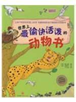 Bild des Verkufers fr world s most enjoyable and lively animal book (paperback)(Chinese Edition) zum Verkauf von liu xing