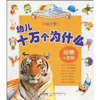 Imagen del vendedor de Why do thousands of young children: Animals Tips (phonetic characters painted Edition) (Paperback)(Chinese Edition) a la venta por liu xing