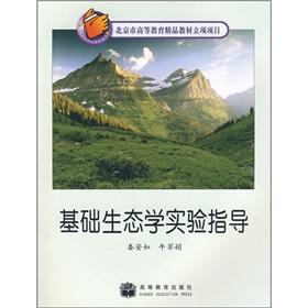 Immagine del venditore per basis of experimental guided Ecology (Paperback)(Chinese Edition) venduto da liu xing