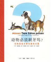 Immagine del venditore per animals must be brushing up (paperback)(Chinese Edition) venduto da liu xing