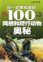 Immagine del venditore per you must know the 100 amphibians and reptiles mysteries (paperback)(Chinese Edition) venduto da liu xing