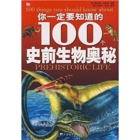 Immagine del venditore per you have to know the secrets of the 100 prehistoric creatures (paperback)(Chinese Edition) venduto da liu xing