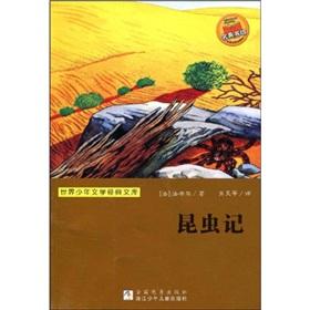 Image du vendeur pour Insect Records (Paperback)(Chinese Edition) mis en vente par liu xing