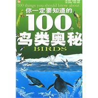 Immagine del venditore per you have to know the secrets of the 100 bird species (paperback)(Chinese Edition) venduto da liu xing