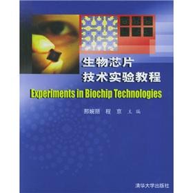 Imagen del vendedor de bio-chip technology Experimental Course (paperback)(Chinese Edition) a la venta por liu xing