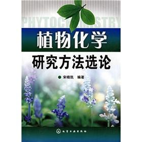 Imagen del vendedor de chemical methods of plant selection On the (paperback)(Chinese Edition) a la venta por liu xing