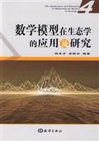 Imagen del vendedor de application of mathematical models and research in ecology 4 (paperback)(Chinese Edition) a la venta por liu xing