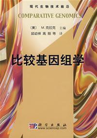 Image du vendeur pour comparative genomics (paperback)(Chinese Edition) mis en vente par liu xing