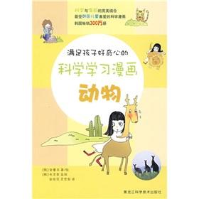 Imagen del vendedor de Animals (Paperback)(Chinese Edition) a la venta por liu xing