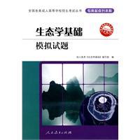 Imagen del vendedor de national college entrance examination of adult Mock Test Series Fundamentals of Ecology (Undergraduate College starting point) (2010 edition) (Paperback)(Chinese Edition) a la venta por liu xing