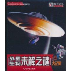 Bild des Verkufers fr notices over ceremony of the great mystery alien records (paperback)(Chinese Edition) zum Verkauf von liu xing