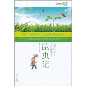 Seller image for language New Standard grade reading books: Insect Records (with DVD disc 1) (Paperback)(Chinese Edition) for sale by liu xing