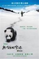 Image du vendeur pour Panda (Movie Collection Volume) (Paperback)(Chinese Edition) mis en vente par liu xing