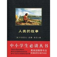 Immagine del venditore per human story (paperback)(Chinese Edition) venduto da liu xing