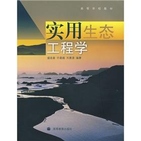Imagen del vendedor de utility of ecological engineering (paperback)(Chinese Edition) a la venta por liu xing