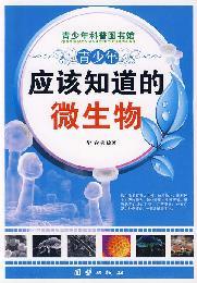 Imagen del vendedor de young people should be aware of the microorganisms (paperback)(Chinese Edition) a la venta por liu xing