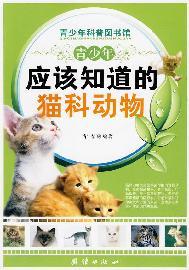 Imagen del vendedor de young people should know that cats (paperback)(Chinese Edition) a la venta por liu xing