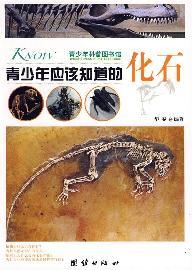 Imagen del vendedor de adolescents should be aware of the fossil (paperback)(Chinese Edition) a la venta por liu xing