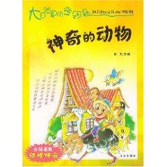 Bild des Verkufers fr magic animals (paperback)(Chinese Edition) zum Verkauf von liu xing
