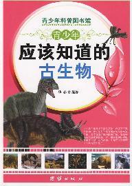 Imagen del vendedor de young people should be aware of paleontology (paperback)(Chinese Edition) a la venta por liu xing