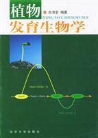 Image du vendeur pour Plant Developmental Biology (Paperback)(Chinese Edition) mis en vente par liu xing