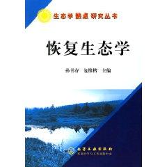 Imagen del vendedor de Restoration Ecology (Paperback)(Chinese Edition) a la venta por liu xing