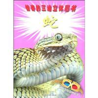 Imagen del vendedor de snake (comes with three-dimensional glasses 1) (Paperback)(Chinese Edition) a la venta por liu xing