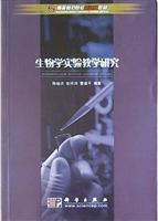 Immagine del venditore per Research Laboratory of Biology (Paperback)(Chinese Edition) venduto da liu xing