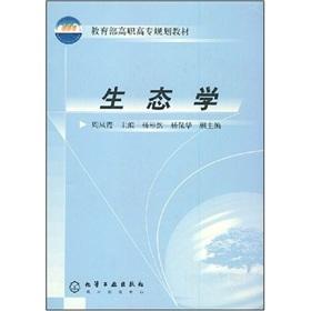 Imagen del vendedor de Ecology (Paperback)(Chinese Edition) a la venta por liu xing