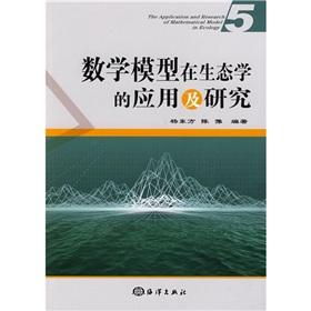 Seller image for mathematical models and research in applied ecology 5 (paperback)(Chinese Edition) for sale by liu xing