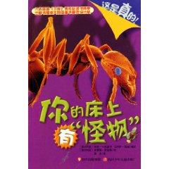 Immagine del venditore per on your bed with a monster (this is true!) (Paperback)(Chinese Edition) venduto da liu xing