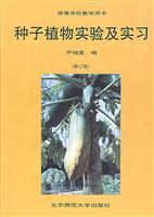 Immagine del venditore per seed plant experiments and Practice (3rd Edition) (Paperback)(Chinese Edition) venduto da liu xing