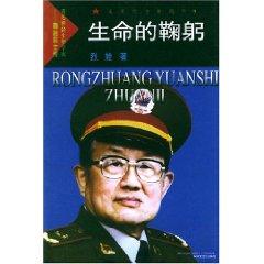 Imagen del vendedor de bow of life: the famous neurobiologist bow Fellow Biography (paperback)(Chinese Edition) a la venta por liu xing