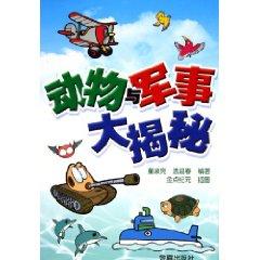 Imagen del vendedor de animal and the military Big Secret (Paperback)(Chinese Edition) a la venta por liu xing