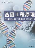 Immagine del venditore per Genetic Engineering Principles (Paperback)(Chinese Edition) venduto da liu xing