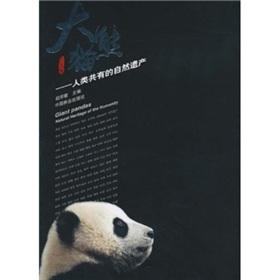 Imagen del vendedor de pandas: a natural heritage of mankind (paperback)(Chinese Edition) a la venta por liu xing