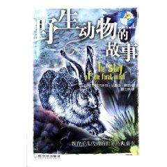 Seller image for story of wild animals (paperback)(Chinese Edition) for sale by liu xing