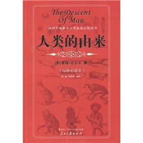 Imagen del vendedor de human origin (reduced translation of color pictures of this) (Paperback)(Chinese Edition) a la venta por liu xing