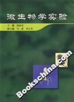 Imagen del vendedor de Microbiology Experiment (Paperback)(Chinese Edition) a la venta por liu xing