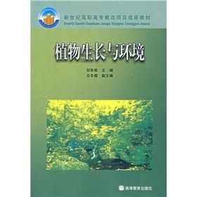 Seller image for Plant Growth and the Environment (Paperback)(Chinese Edition) for sale by liu xing