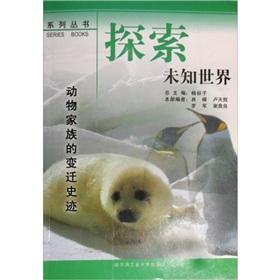 Imagen del vendedor de animal Historical Changes in the family (Paperback)(Chinese Edition) a la venta por liu xing