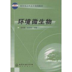 Imagen del vendedor de Environmental Microbiology (Paperback)(Chinese Edition) a la venta por liu xing