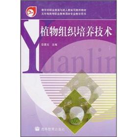 Immagine del venditore per plant tissue culture techniques (paperback)(Chinese Edition) venduto da liu xing